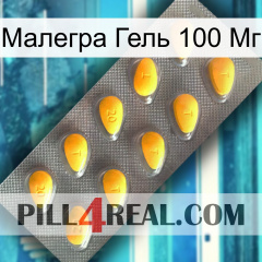 Малегра Гель 100 Мг cialis1